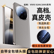 casing vivo x200 pro vivo x200 pro case Suitable for vivox200s Lens All-Inclusive Phone Case New Sty