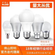 Foshan lighting LED energy-saving light bulb bulb supe Foshan lighting LED energy-saving bulb bulb S
