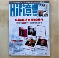 音樂雜誌丨HIFI音響 Review No.356 2016年2月號 MQS檔介紹