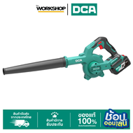 DCA เครื่องเป่าลม/ดูดฝุ่นไร้สาย 20V รุ่น ADQF32(DM) ชุดเซ็ตพร้อมแบต 4.0Ah