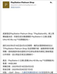 PlayStation 5 主機 (搭載Ultra HD Blu-ray™光碟機版本)