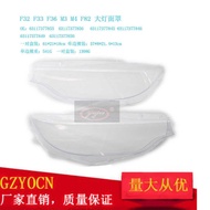 Suitable for BMW 4 Series F32F36F80 14-16 Years Headlight Headlight Mask Headlight Shade Lampshade S