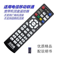 Telecom Broadband Set-Top Box Remote Control Mobile Unicom Telecom Universal High-Quality Prem