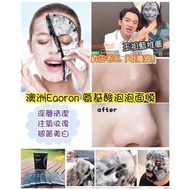 【現貨供應】澳洲製造🇦🇺Eaoron氨基酸泡泡面膜