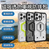 UAG Magnetic Transparent Color Military Specification Shock-Resistant Case 17 pro max Phone i17 i17 