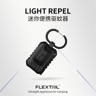 FLEXTAIL魚尾戶外便攜式驅蚊器外接USB加熱帳篷露營滅蚊器電蚊香