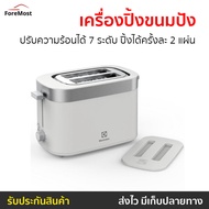 🔥ขายดี🔥 เครื่องปิ้งขนมปัง Electrolux ปรับความร้อนได้ 7 ระดับ ปิ้งได้ครั้งละ 2 แผ่น รุ่น E2TS1-100W -