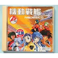 Nadesico Vol.2 Anime VCD