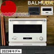 balmuda巴慕達k09a the range烤箱/簡約智能微波爐all