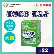喜舒樂 - 日本成人紙尿褲 - 薄裝 - 大碼 - 22片/包