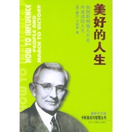 A Beautiful Life (Beautiful) by Carnegie-Life That Influences Others And Goes to Success