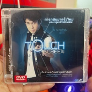 DVD Karaoke Touch Na Khao Thung Set Screen (Rare Genuine Disc)