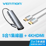 VENTION VENTION Type-C 5 in 1 Multi-Function Hub Plus 4KHDMI Promotional Combination