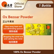 Wai Yuen Tong Ox Bezoar Powder 1 Bottle