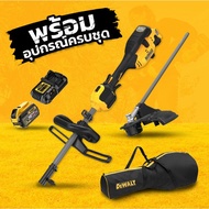 DEWALT DCMAS5เครื่องเล็มหญ้าไร้สาย Flexvolt 60V Max. (54V) มอเตอร์ไร้แปรงถ่าน (DCB609 + DCB118 พร้อม