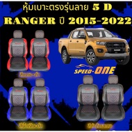 VIP 5D Car Seat Cover FORD RANGER 15-22 (N/LINE2)