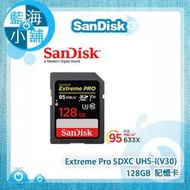 【藍海小舖】SanDisk Extreme Pro SDXC UHS-I(V30) 128GB 記憶卡