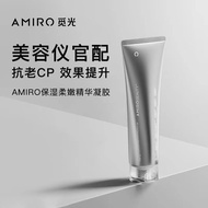 【现货极速发】AMIRO觅光凝胶射频美容仪导入面部提拉紧致amiro凝胶AMIRO Light Seeking gel RF Beauty Instrument Guide helloket5888.