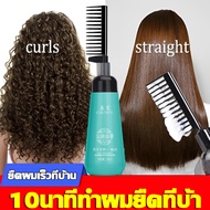 【ของแท้100%】CHUNFU ครีมยืดผม 180ml ยืดผมตรงใน 10นาที ยืดผมตรงถาวร นุ่มนวลและตรงผม ไม่ทำร้ายเส้นผม ใช้ได้ทั้งชายและหญิง ทําทรงผมตรงด้วยตัวเองที่บ้าน（ครีมยืดผมตรง ครีมยืดเคราติน ยายืดผมตรงถาวร หวียืดผม ยืดผมเคราติน น้ำยาผมตรง ยืดผมถาวรทำเอง ครีมยืดแบบหวี）