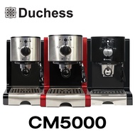 ( Promotion+++) คุ้มที่สุด Duchess CM5000 - เครื่องชงกาแฟสด มี 3สี ให้เลือก (สีดำ/สีแดง/สีเงิน) พร้อ