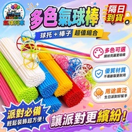 Balloon Stick Balloon Pole Balloon Holder Balloon Holder Balloon Stick Balloon Stick Aluminum Foil B