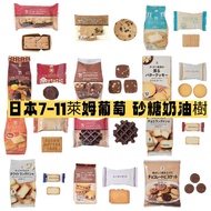 Fast Shipping Japan 7-11 Limited Lime Grape Sandwich Cake 3pcs/Matcha Sandwich/Uji Matcha/Lime