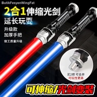 ﺴ❁Pedang Laser Star Wars Pedang Kanak-kanak Mainan Pedang Laser Kilat Lampu Elektrik Lampu Berwarna-