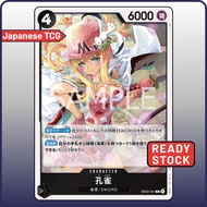 One Piece Card EB03-041 R Kujyaku | Japanese TCG ONE PIECE Heroines Edition EB-03