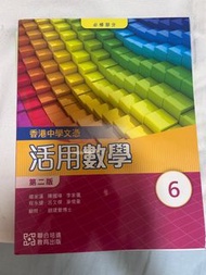 ⚠️請看內文💕
香港中學文憑 活用數學 Mastering Mathematics (必修部分) [第二版] 聯合培進 (United Prime)
📘 4A, 4B (2023年版)
📘 5A, 5