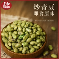 炒青豆即食原味 1kg Roasted Green Edamame 1kg Roasted Green Bean Edamame Hijau Panggang