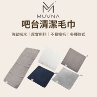 [Kale Life] MUVNA Bar Cleaning Towel Bar Towel Lint-Free Rag Milk Cloth Rag Absorbent Rag Coffee Rag
