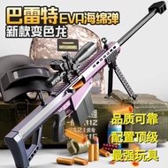 Oversized Barrett Throwing Shell Soft Bullet Gun 98k Sniper Gun Simulation awm Chameleon Children's 