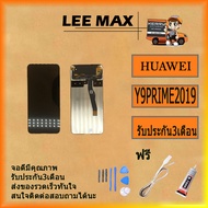 Huawei Y9 Prime 2019/Y9S อะไหล่หน้าจอพร้อมทัสกรีน หน้าจอ LCD Display Touch Screen For Huawei Y9prime