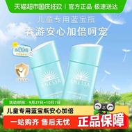 ANESSA/ANESSA Baby Sunscreen ANESSA Sunscreen Double Sunscreen Physical Sunscreen Mild Children Outd