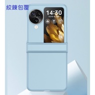 OPPO Find N3 Flip Skin-Friendly Protective Case N3 Phone (Hard Case) Hinge Covering