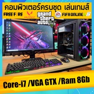 คอมพิวเตอร์ครบชุด Core-i7 /Ram 8Gb เล่นเกมส์ GTA V /FiveM /PubG /Free Fire /Fifa /Valorant การ์ดจอ Nvidia GTX /ฮาร์ดดิช แบบ SSD สินค้าคุณภาพ พร้อมจัดส่ง