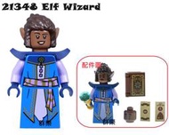 【群樂】LEGO 21348 人偶 Elf Wizard