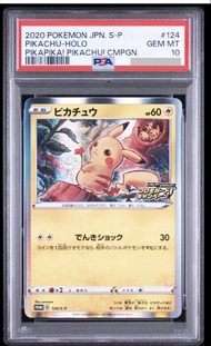 (借圖收) PSA 10 送花比卡起 Pikachu PSA10