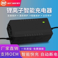 Lithium Battery Charger72V3A Three-way output88.2V84V87.6V20String24Smart charger for fast charging