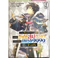 (Up) I Was Deceived By A Trusted Friend And Killed Me Using Random Gift To Bring Star At Level 9999 