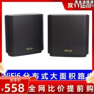 靈耀ax6600 xt8 wifi6系列分佈式大坪數 mesh組網無線路由器