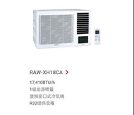 日立2匹窗口變頻冷氣機