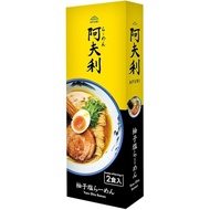 Yoshima Japan AFURI Grapefruit Salt Soup Noodles Ramen Gift Box Thin Straight