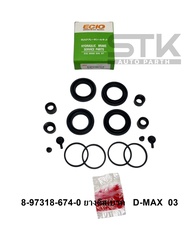 8-97318-674-0 ยางดิสเบรค D-MAX 03 (สินค้าราคาพิเศษEarly Bird)