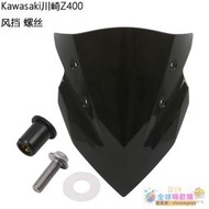 【精品優選】Kawasaki川崎Z400原廠風擋擋風玻琍螺絲橡膠膨脹螺母墊片原裝配件 -全球購