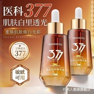 Spot Removing essence  祛斑精华液   美白 377美白法斑精华液补水提亮抗皱肤色淡化痘印烟酰胺熊果苷学生党