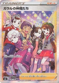 誠收！無傷無線 日版 伽勒爾夥伴