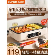 Supor Grill Pan Electric Grill Pan Household Non-Frying Pan Grill Pan Integrated Electric Grill Gril