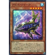 Duelist Pack: Duelists of the Abyss DP26-JP001 "Abyss Shark"