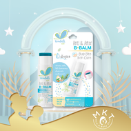 Umbili บาล์มหลังยุงกัด แอนติ& อาฟเตอร์ บีบาล์ม 5g ยาทาหลังยุงกัด แมลงสัตว์กัดต่อย